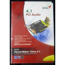 Звуковая карта Genius Sound Maker Value 4.1 (Железнодорожный)