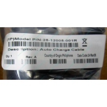 Кабель Motorola 25-12005-001R (Symbol 25-12005-001R) - Железнодорожный