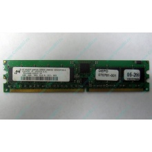 Серверная память 1Gb DDR в Железнодорожном, 1024Mb DDR1 ECC REG pc-2700 CL 2.5 (Железнодорожный)