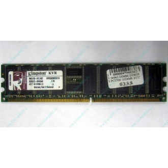 Серверная память 1Gb DDR Kingston в Железнодорожном, 1024Mb DDR1 ECC pc-2700 CL 2.5 Kingston (Железнодорожный)