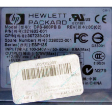 Блок питания 575W HP DPS-600PB B ESP135 406393-001 321632-001 367238-001 338022-001 (Железнодорожный)