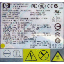 HP 403781-001 379123-001 399771-001 380622-001 HSTNS-PD05 DPS-800GB A (Железнодорожный)